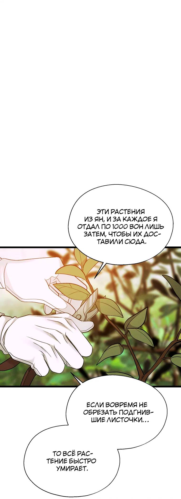 Манга Бутик нижнего белья в Кёнсоне - Глава 30 Страница 2