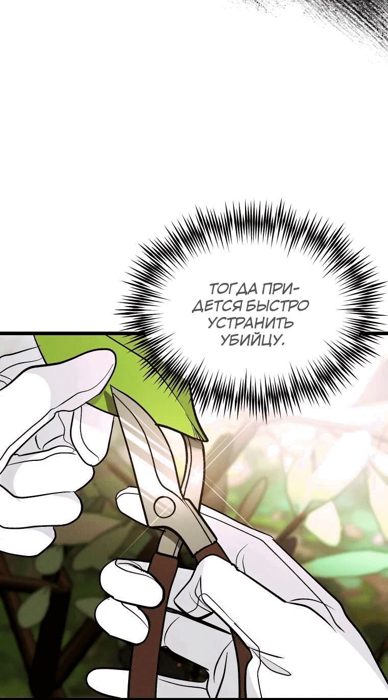 Манга Бутик нижнего белья в Кёнсоне - Глава 30 Страница 14