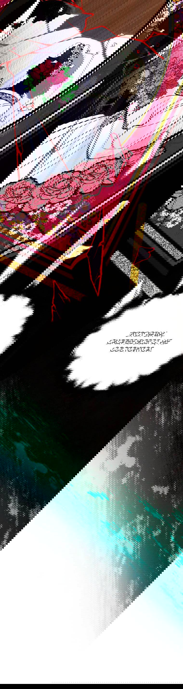 Манга Бутик нижнего белья в Кёнсоне - Глава 30 Страница 20