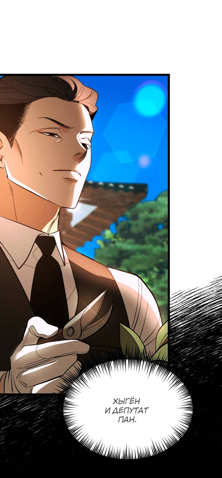 Манга Бутик нижнего белья в Кёнсоне - Глава 30 Страница 10