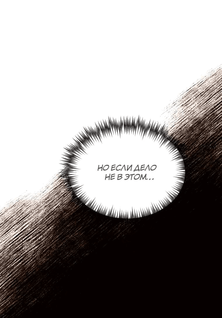 Манга Бутик нижнего белья в Кёнсоне - Глава 30 Страница 41