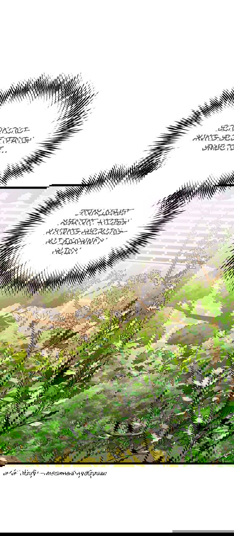 Манга Бутик нижнего белья в Кёнсоне - Глава 30 Страница 5