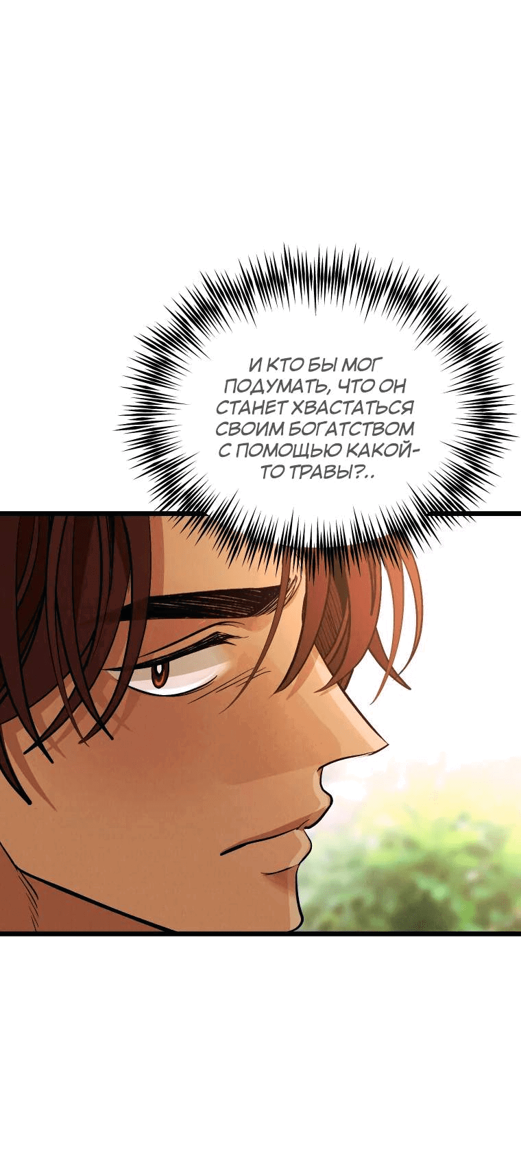 Манга Бутик нижнего белья в Кёнсоне - Глава 30 Страница 7