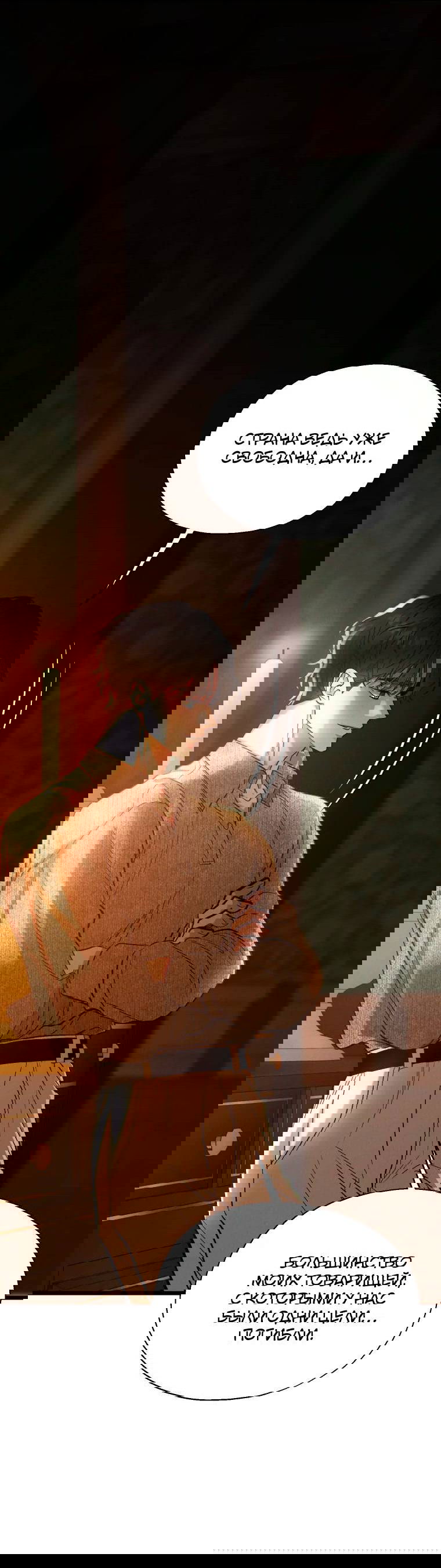 Манга Бутик нижнего белья в Кёнсоне - Глава 30 Страница 50