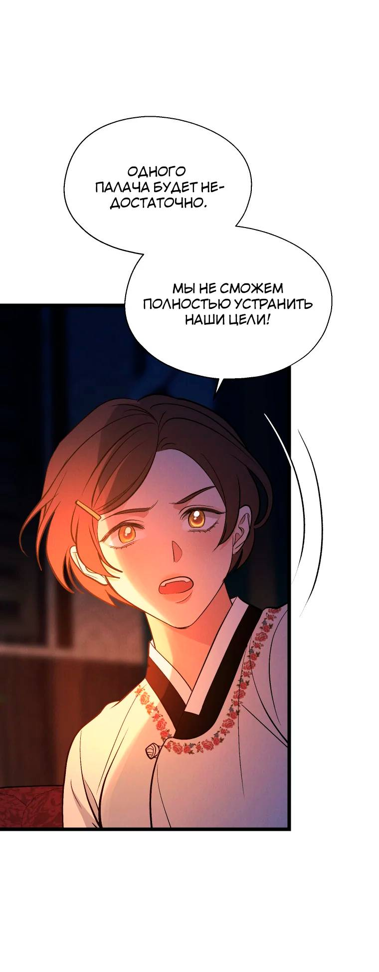 Манга Бутик нижнего белья в Кёнсоне - Глава 30 Страница 64