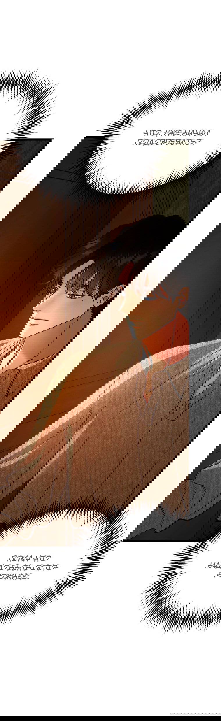 Манга Бутик нижнего белья в Кёнсоне - Глава 30 Страница 56