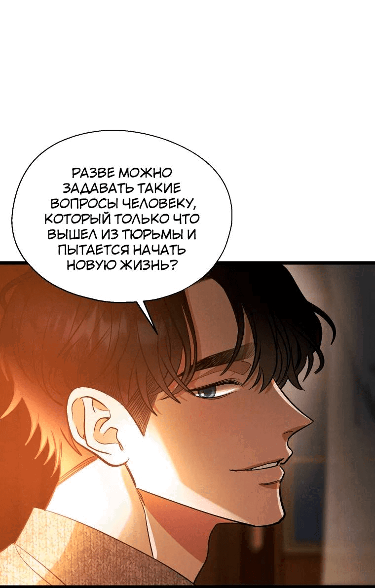 Манга Бутик нижнего белья в Кёнсоне - Глава 30 Страница 49