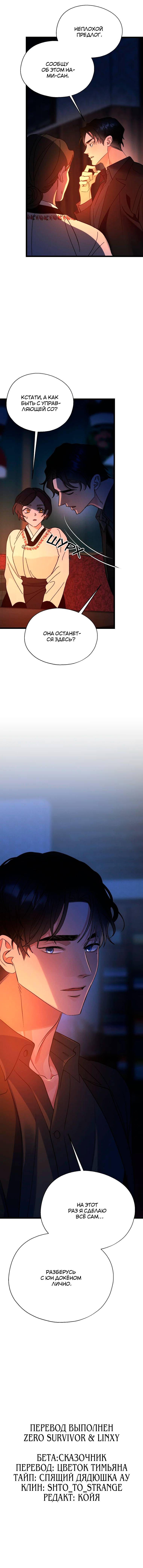 Манга Бутик нижнего белья в Кёнсоне - Глава 30 Страница 72