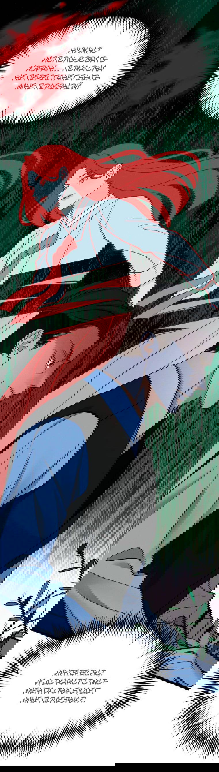 Манга Бутик нижнего белья в Кёнсоне - Глава 30 Страница 16