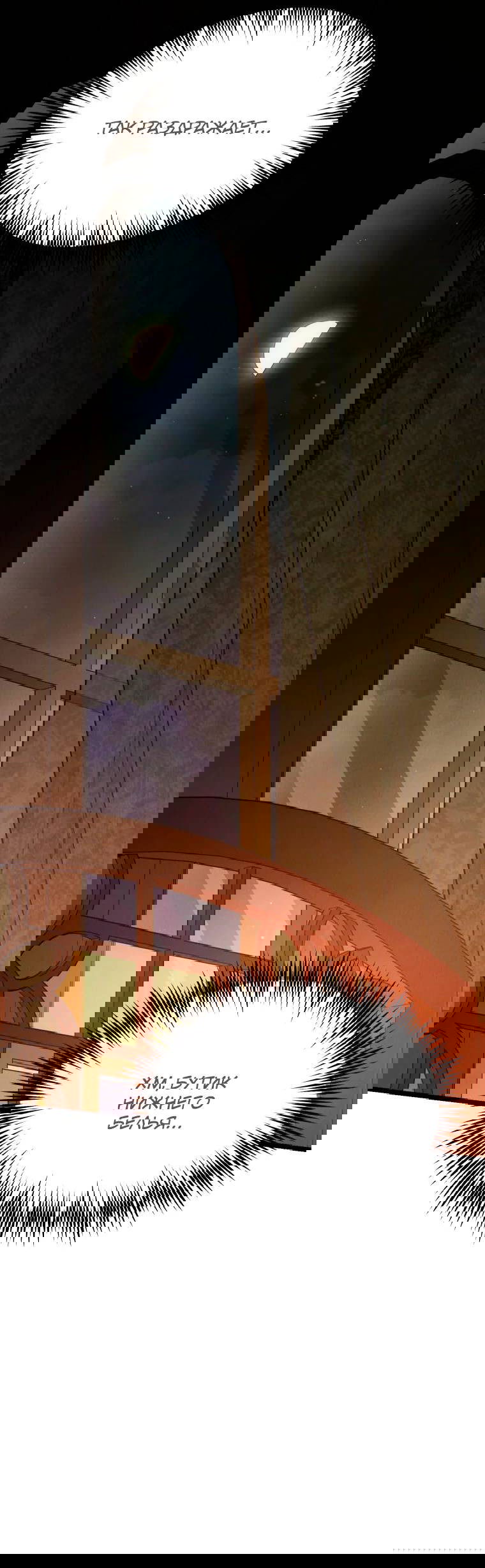 Манга Бутик нижнего белья в Кёнсоне - Глава 30 Страница 39