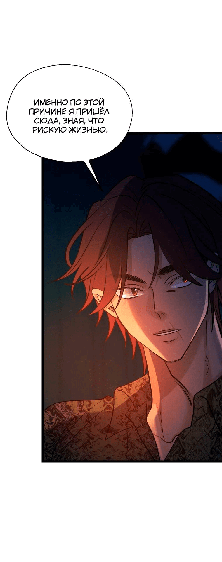 Манга Бутик нижнего белья в Кёнсоне - Глава 30 Страница 68