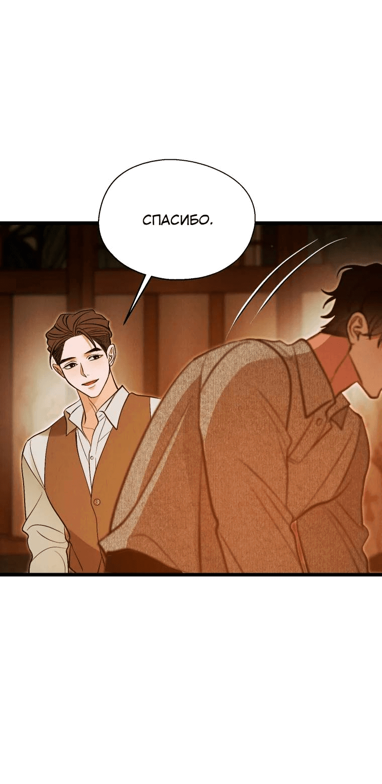 Манга Бутик нижнего белья в Кёнсоне - Глава 30 Страница 46