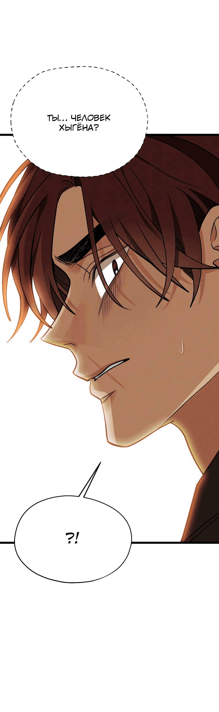 Манга Бутик нижнего белья в Кёнсоне - Глава 30 Страница 30