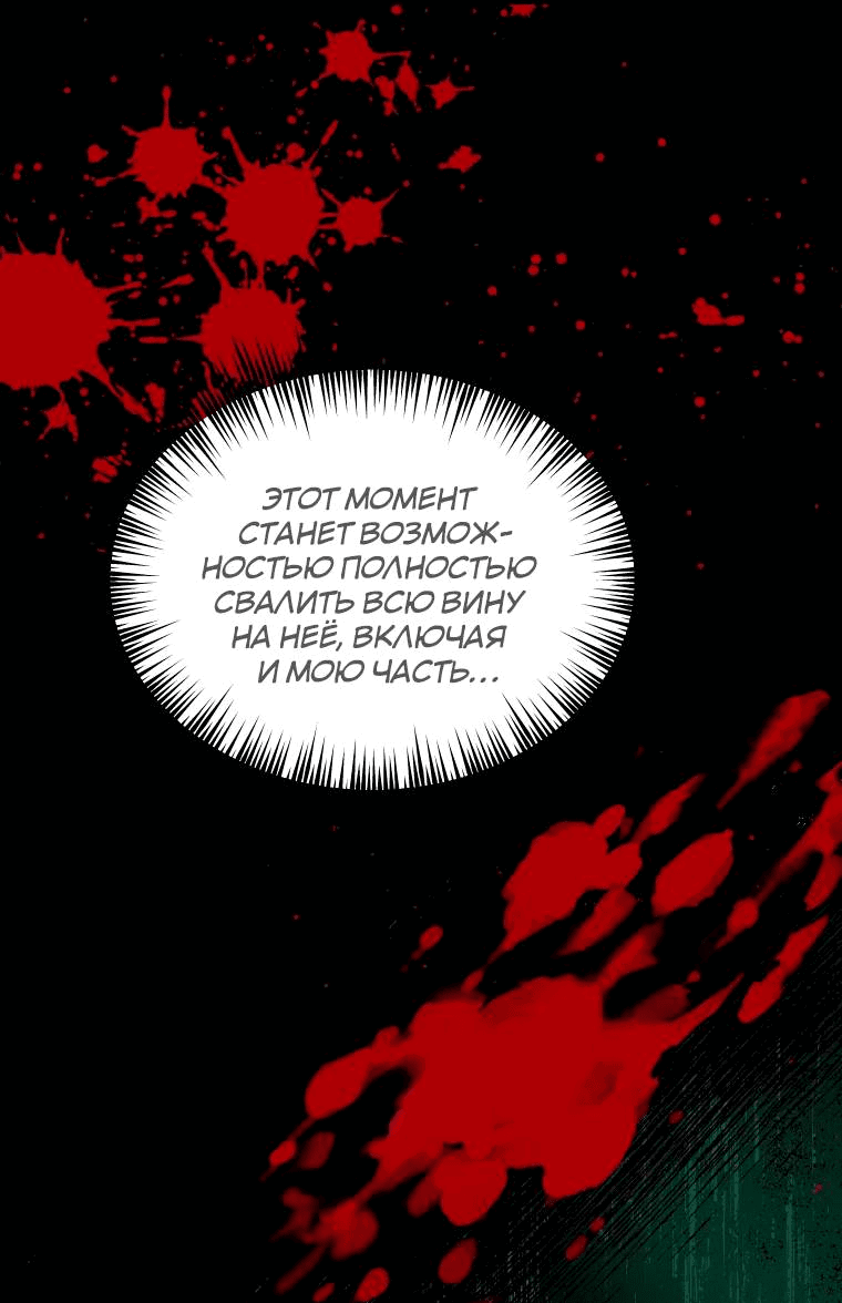 Манга Бутик нижнего белья в Кёнсоне - Глава 30 Страница 15