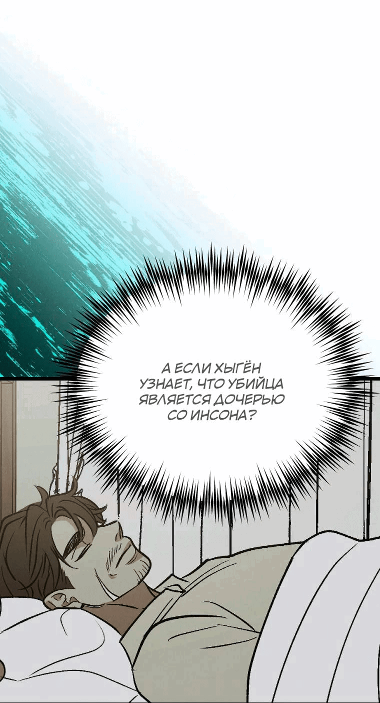 Манга Бутик нижнего белья в Кёнсоне - Глава 30 Страница 18
