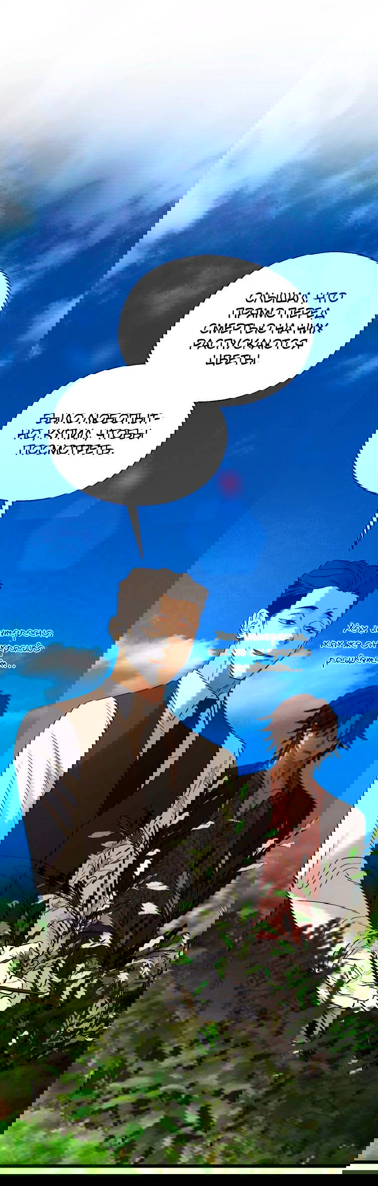 Манга Бутик нижнего белья в Кёнсоне - Глава 30 Страница 3