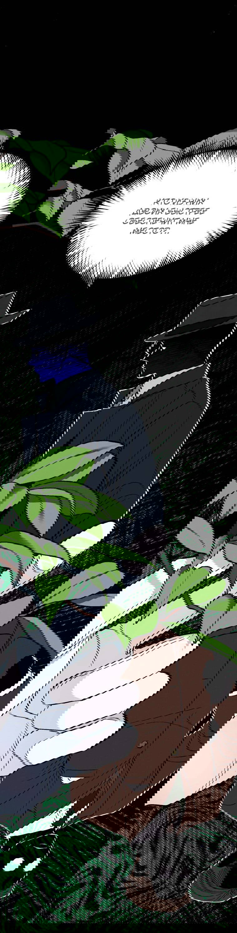 Манга Бутик нижнего белья в Кёнсоне - Глава 30 Страница 11