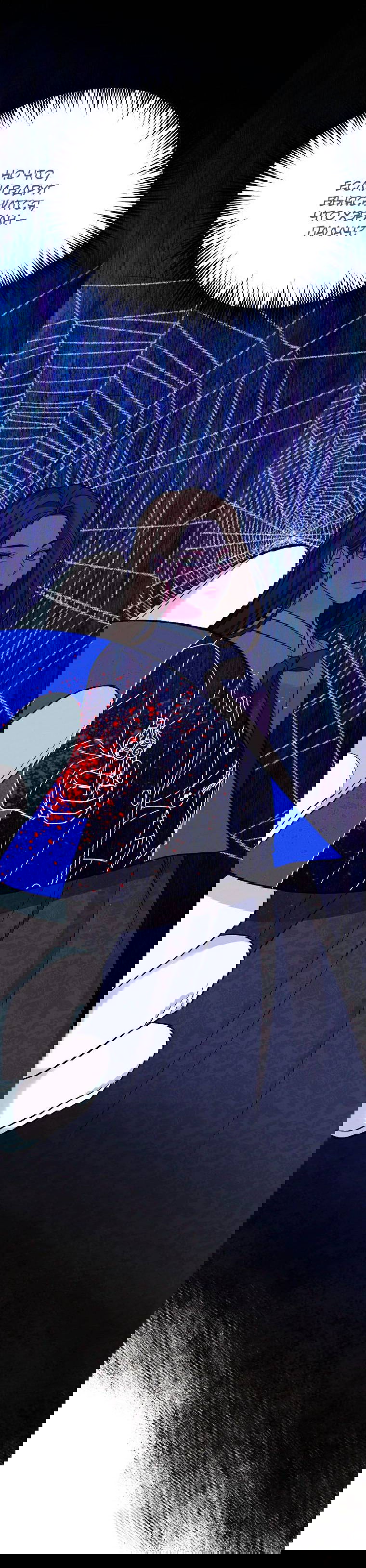 Манга Бутик нижнего белья в Кёнсоне - Глава 30 Страница 13