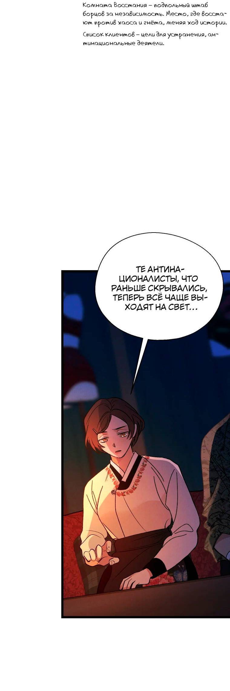 Манга Бутик нижнего белья в Кёнсоне - Глава 30 Страница 63