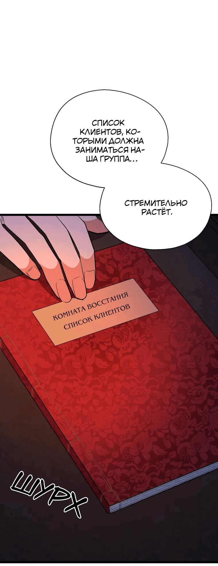 Манга Бутик нижнего белья в Кёнсоне - Глава 30 Страница 62