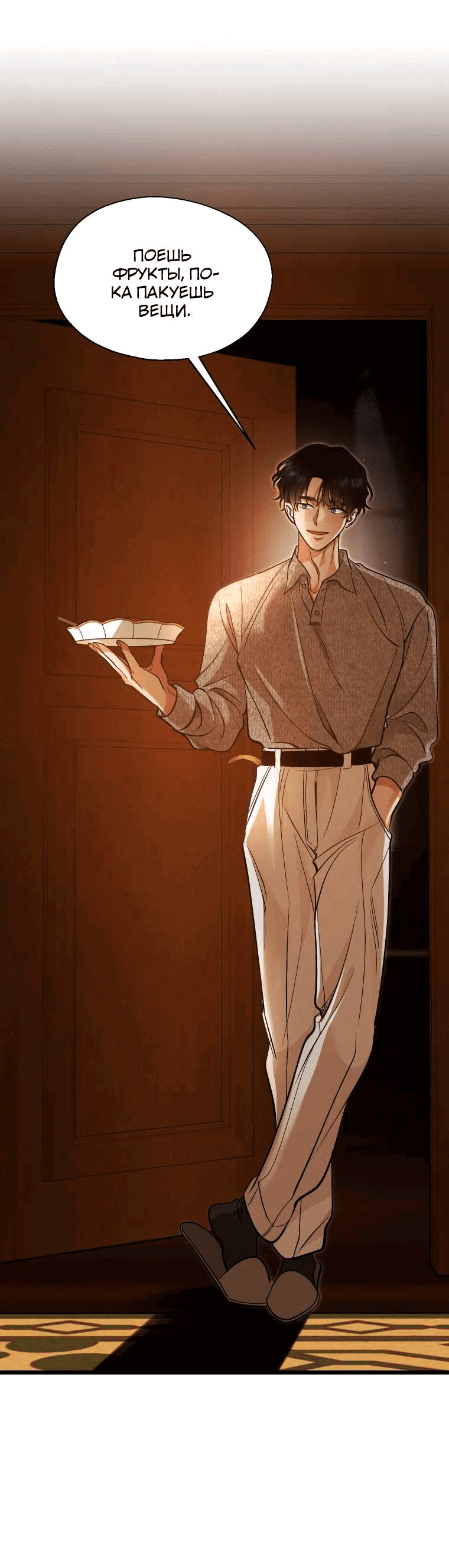 Манга Бутик нижнего белья в Кёнсоне - Глава 30 Страница 45