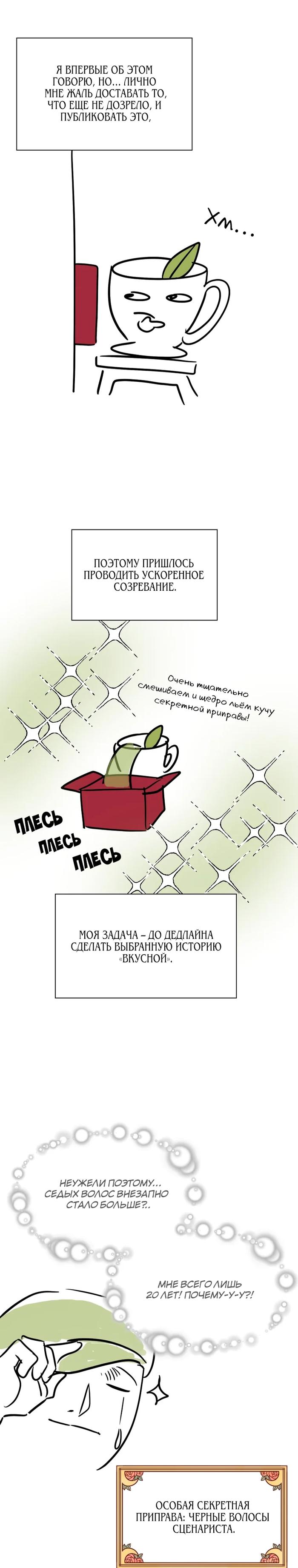 Манга Бутик нижнего белья в Кёнсоне - Глава 40.5 Страница 4