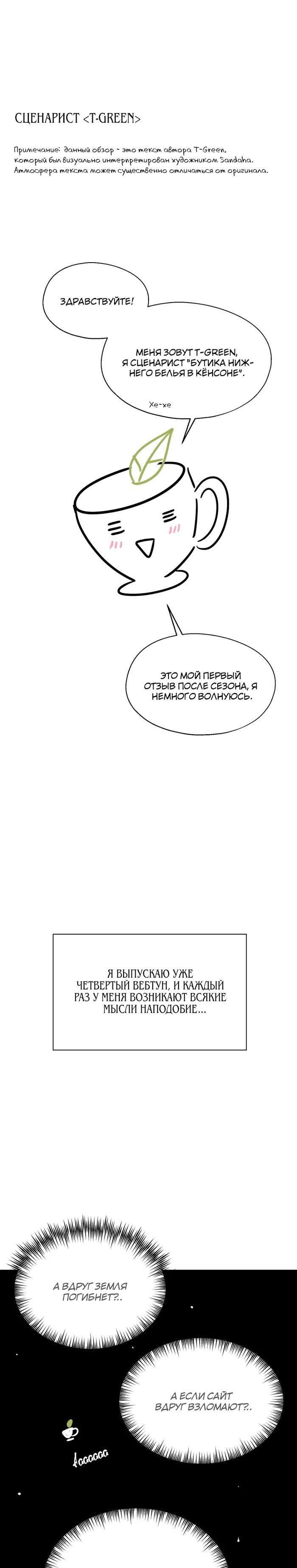 Манга Бутик нижнего белья в Кёнсоне - Глава 40.5 Страница 1