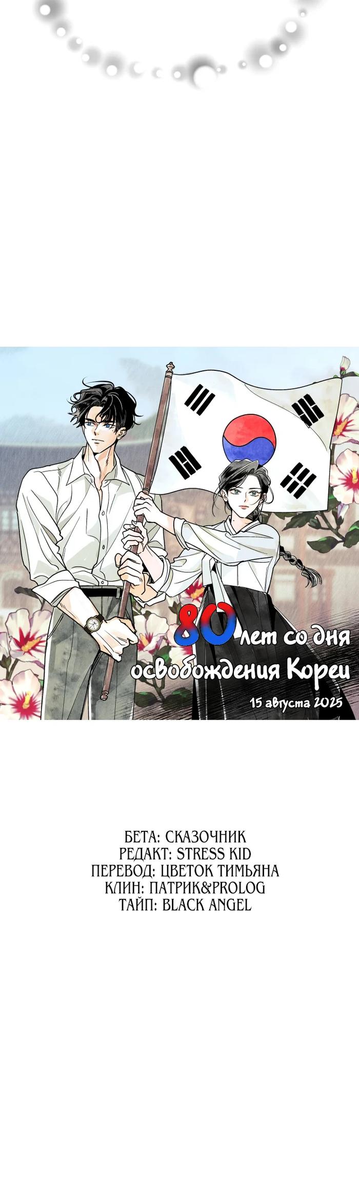 Манга Бутик нижнего белья в Кёнсоне - Глава 40.5 Страница 22