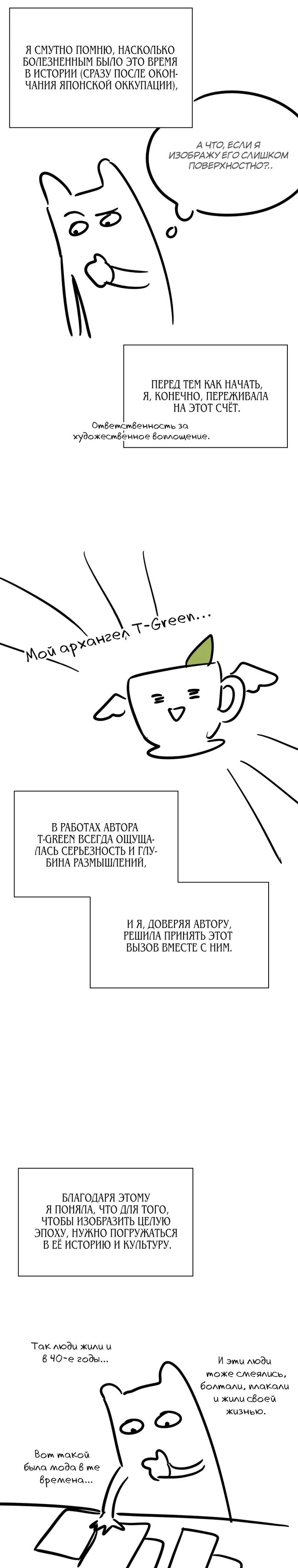 Манга Бутик нижнего белья в Кёнсоне - Глава 40.5 Страница 14