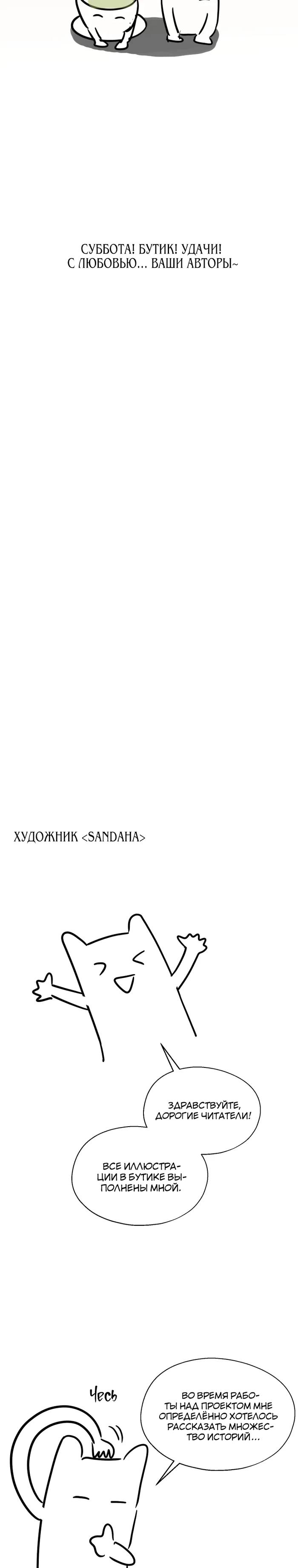 Манга Бутик нижнего белья в Кёнсоне - Глава 40.5 Страница 11