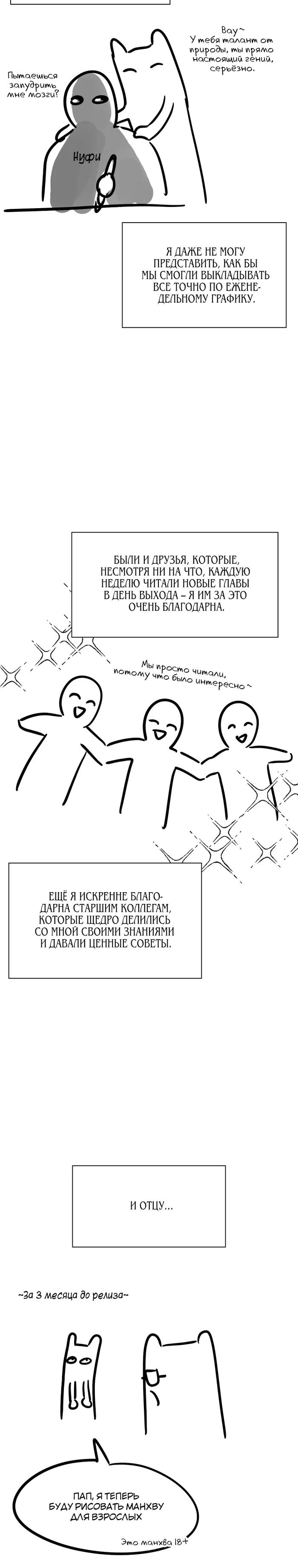 Манга Бутик нижнего белья в Кёнсоне - Глава 40.5 Страница 18