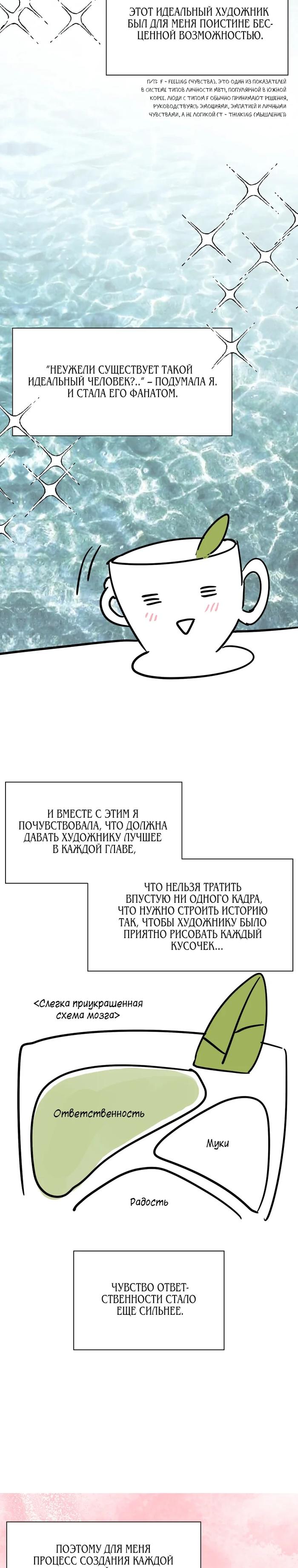 Манга Бутик нижнего белья в Кёнсоне - Глава 40.5 Страница 6