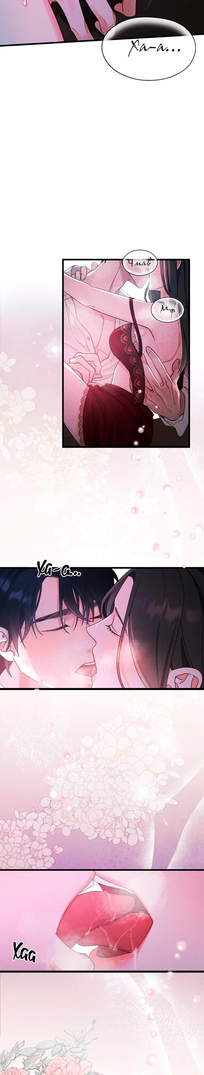 Манга Бутик нижнего белья в Кёнсоне - Глава 40 Страница 54