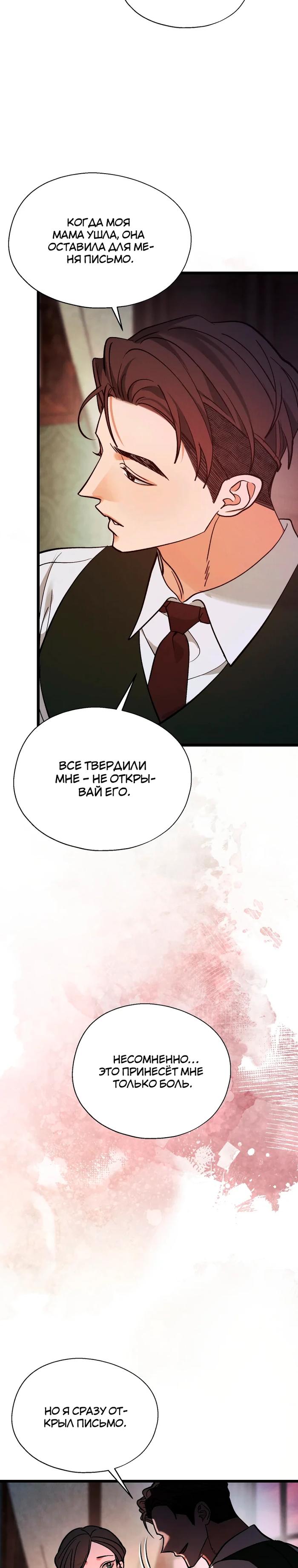 Манга Бутик нижнего белья в Кёнсоне - Глава 40 Страница 41