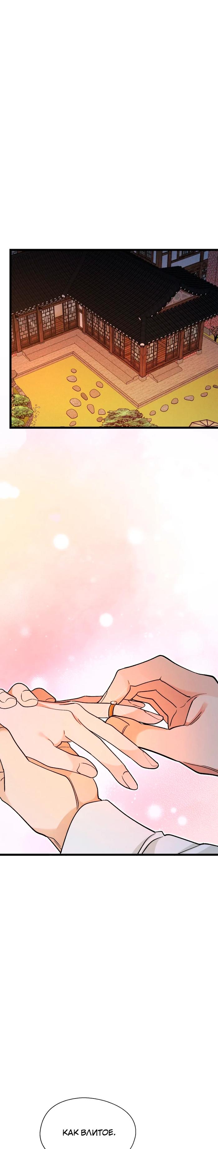 Манга Бутик нижнего белья в Кёнсоне - Глава 40 Страница 39