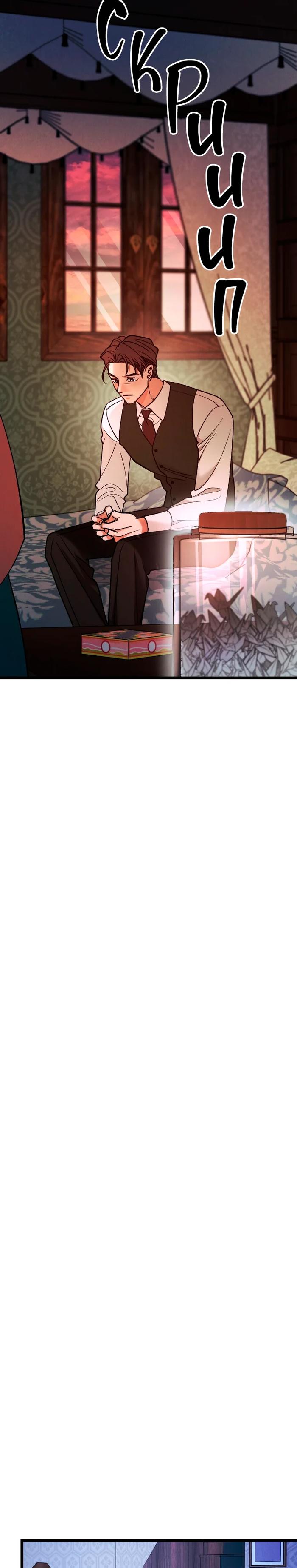 Манга Бутик нижнего белья в Кёнсоне - Глава 40 Страница 46