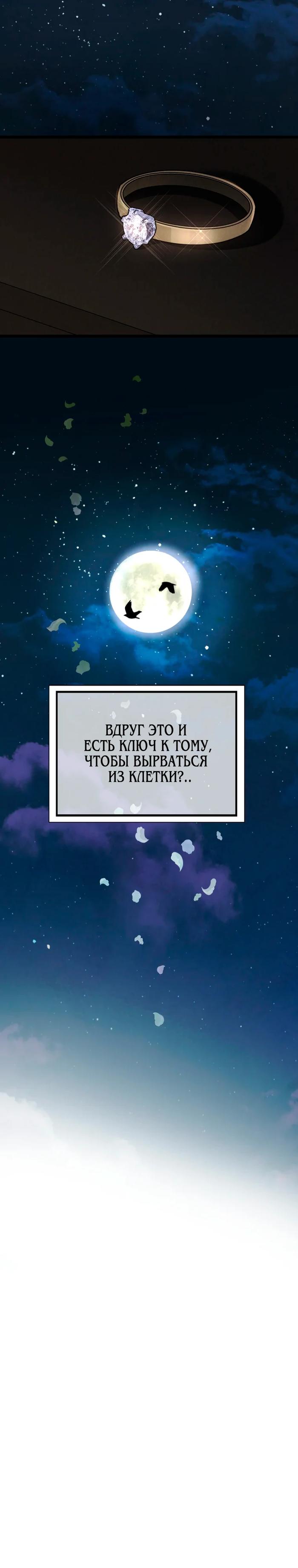 Манга Бутик нижнего белья в Кёнсоне - Глава 40 Страница 63