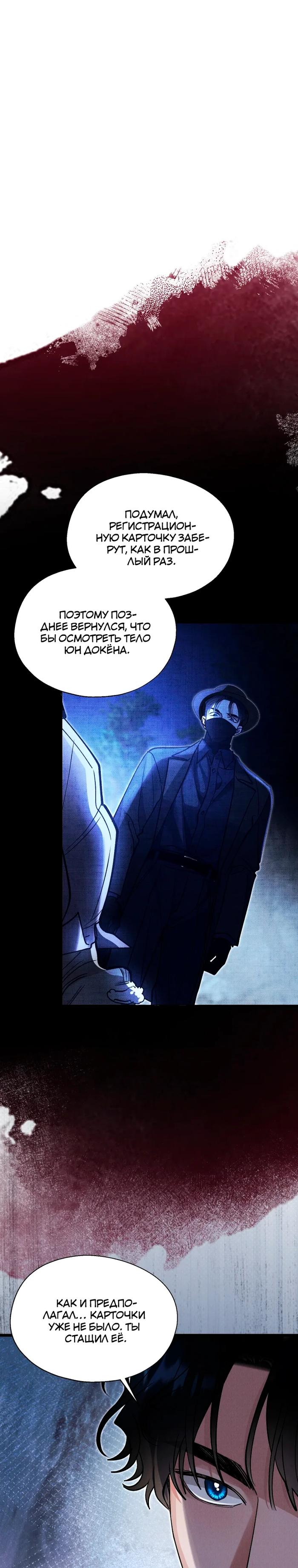 Манга Бутик нижнего белья в Кёнсоне - Глава 40 Страница 1