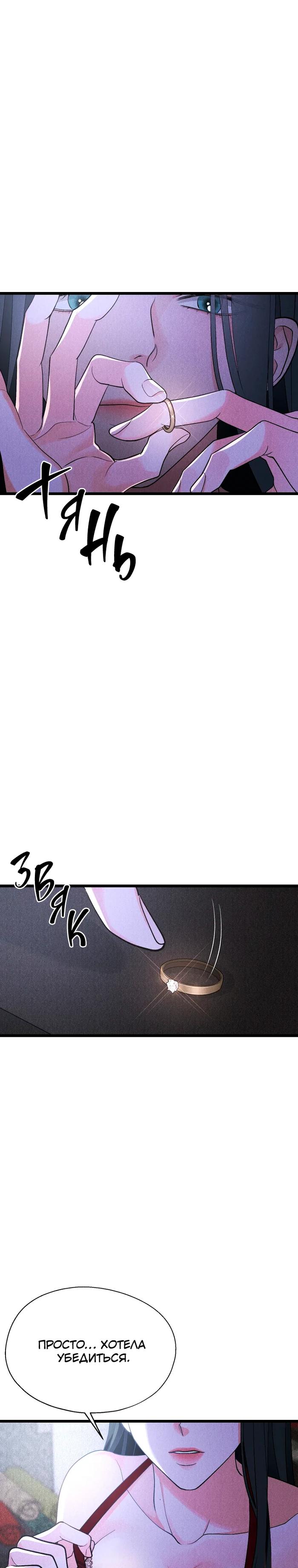 Манга Бутик нижнего белья в Кёнсоне - Глава 40 Страница 49