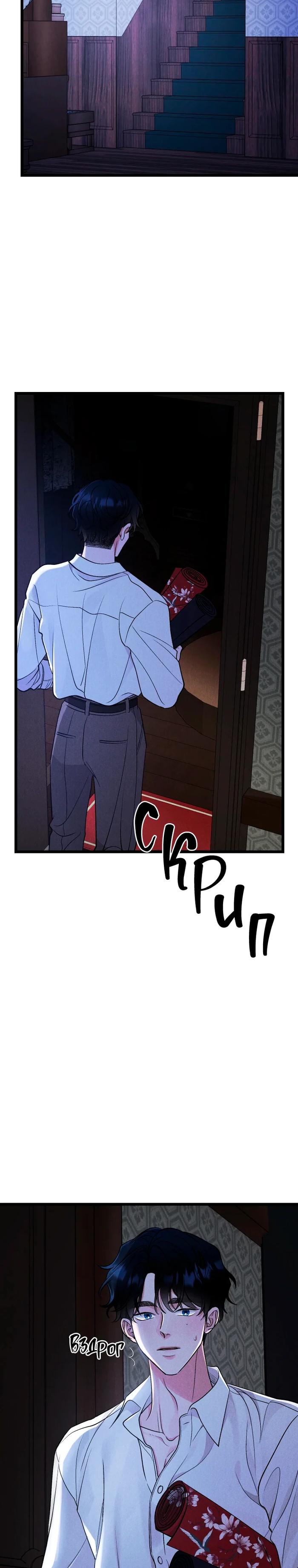 Манга Бутик нижнего белья в Кёнсоне - Глава 40 Страница 47