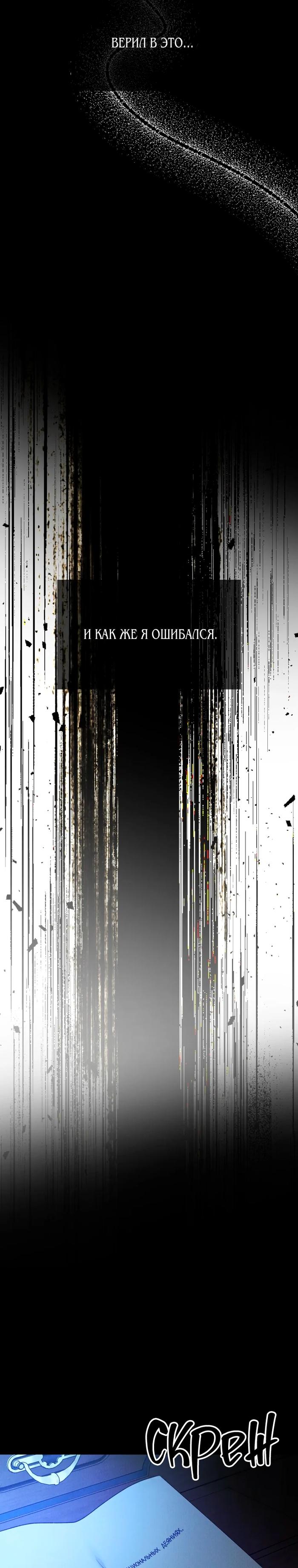 Манга Бутик нижнего белья в Кёнсоне - Глава 40 Страница 12