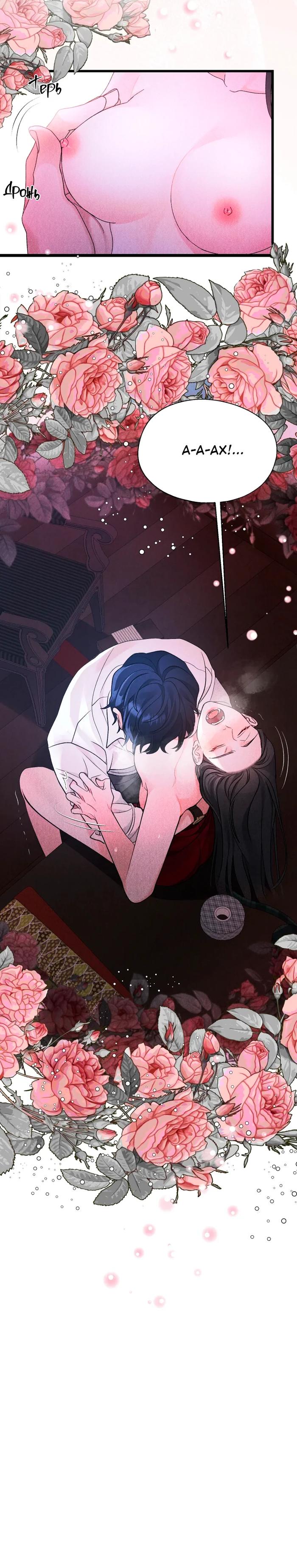 Манга Бутик нижнего белья в Кёнсоне - Глава 40 Страница 55