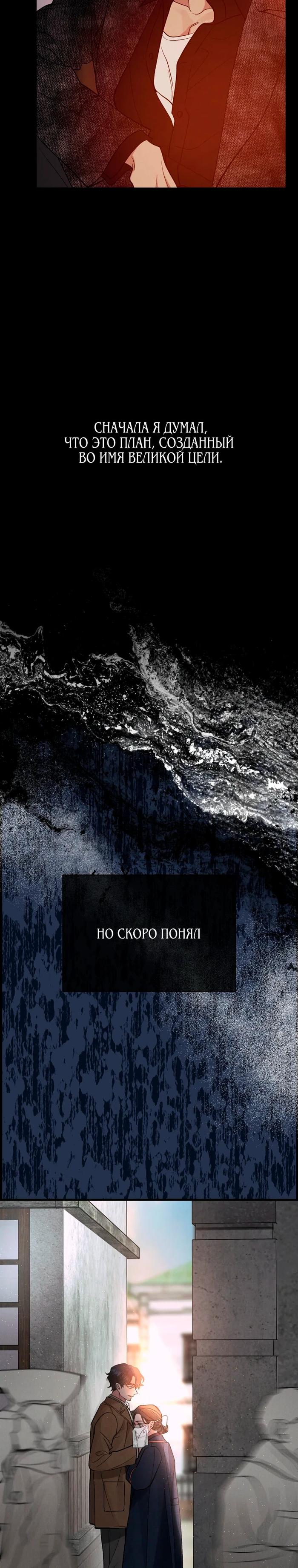 Манга Бутик нижнего белья в Кёнсоне - Глава 40 Страница 9