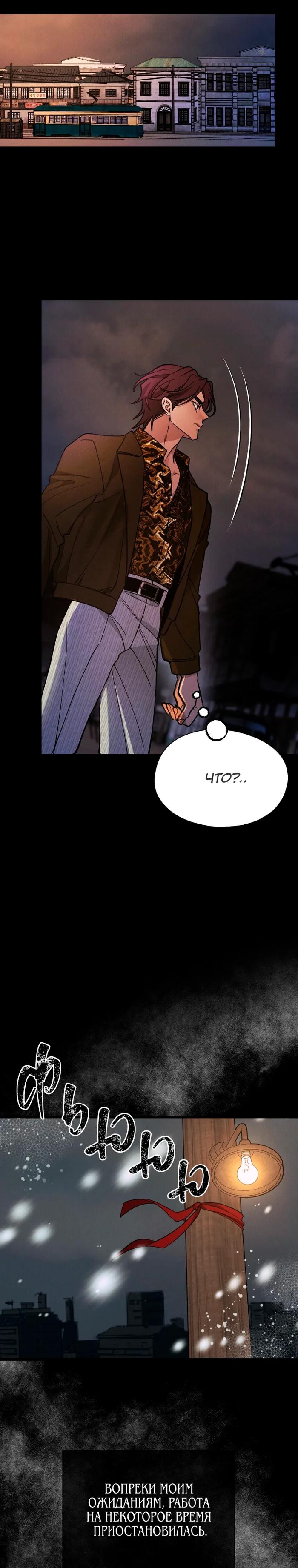 Манга Бутик нижнего белья в Кёнсоне - Глава 40 Страница 5