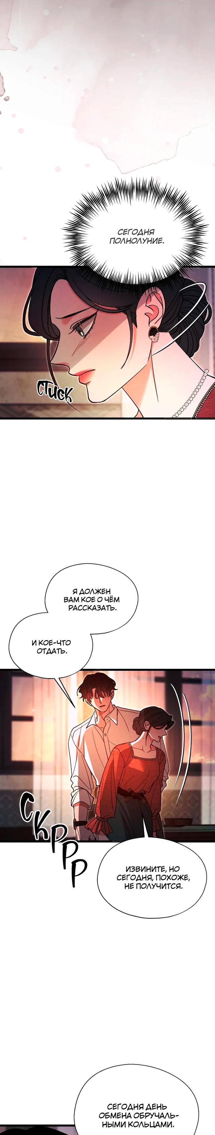 Манга Бутик нижнего белья в Кёнсоне - Глава 40 Страница 37