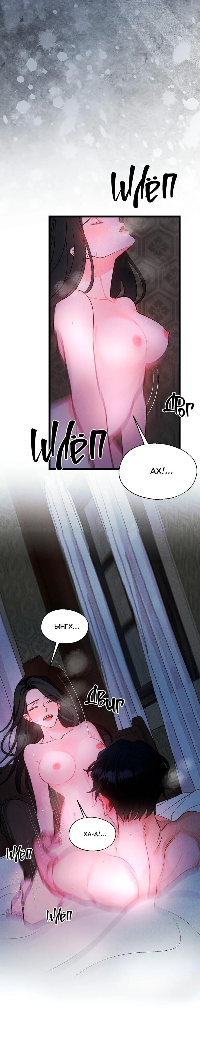 Манга Бутик нижнего белья в Кёнсоне - Глава 40 Страница 57