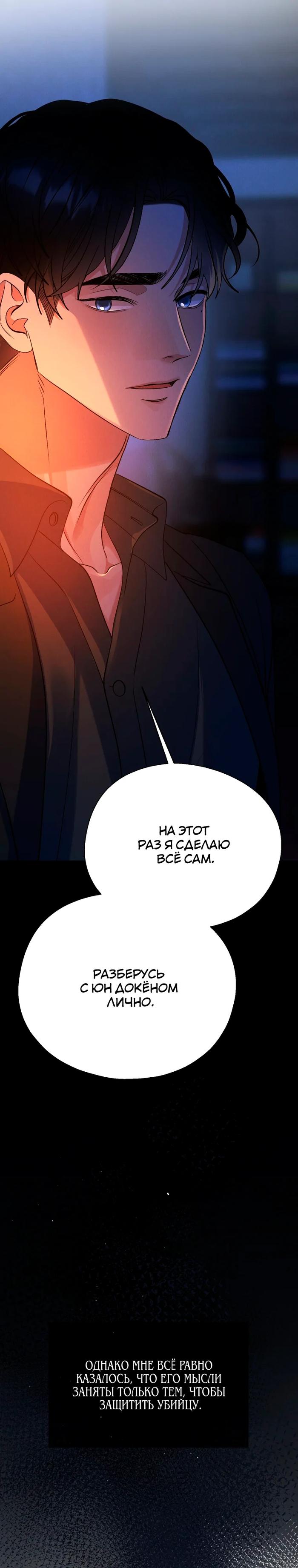 Манга Бутик нижнего белья в Кёнсоне - Глава 40 Страница 19