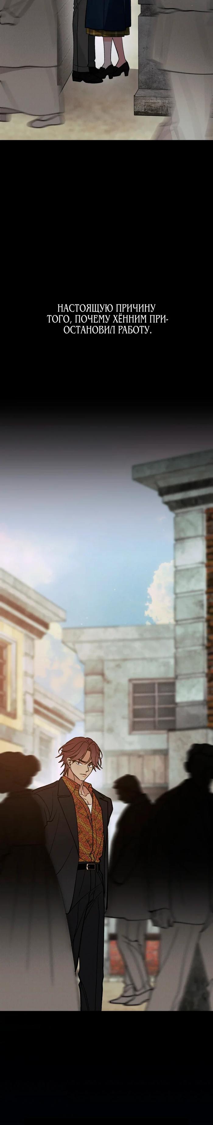 Манга Бутик нижнего белья в Кёнсоне - Глава 40 Страница 10