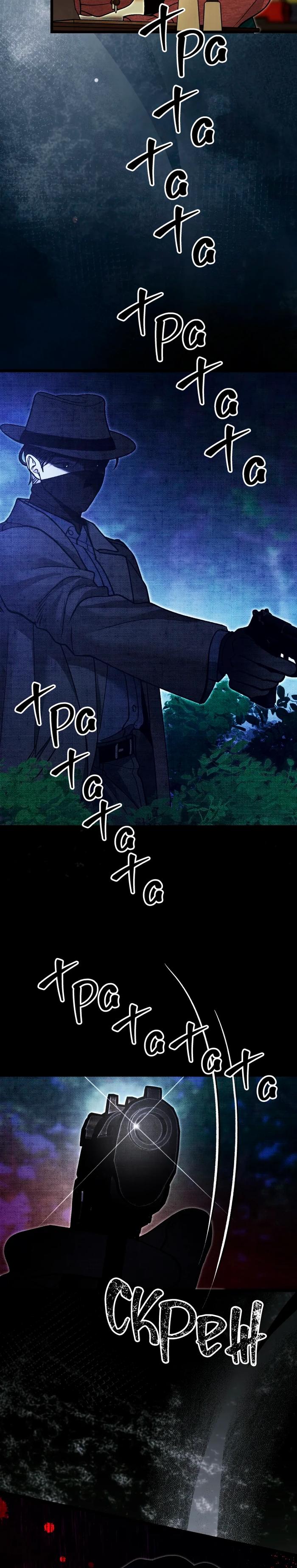 Манга Бутик нижнего белья в Кёнсоне - Глава 40 Страница 33