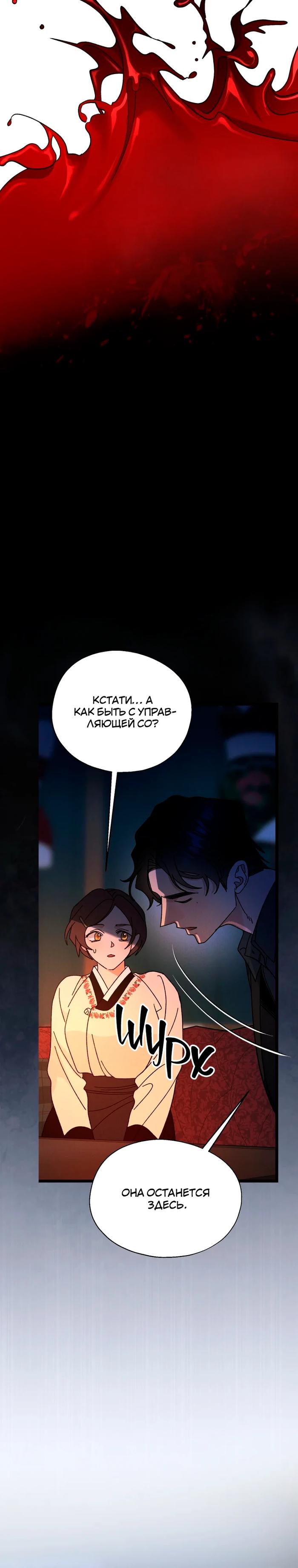 Манга Бутик нижнего белья в Кёнсоне - Глава 40 Страница 18